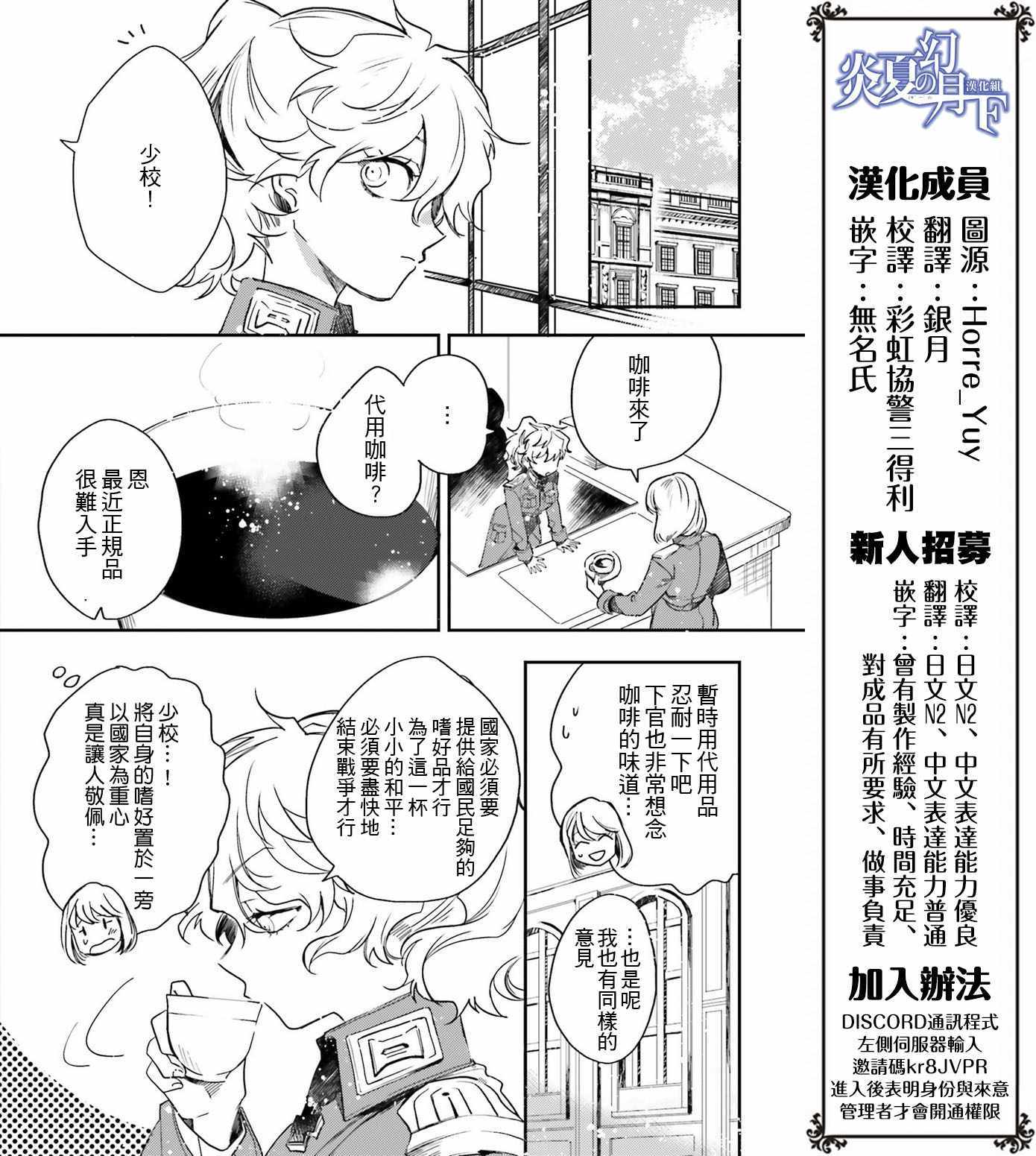 幼女战记小说结局漫画,外传082图