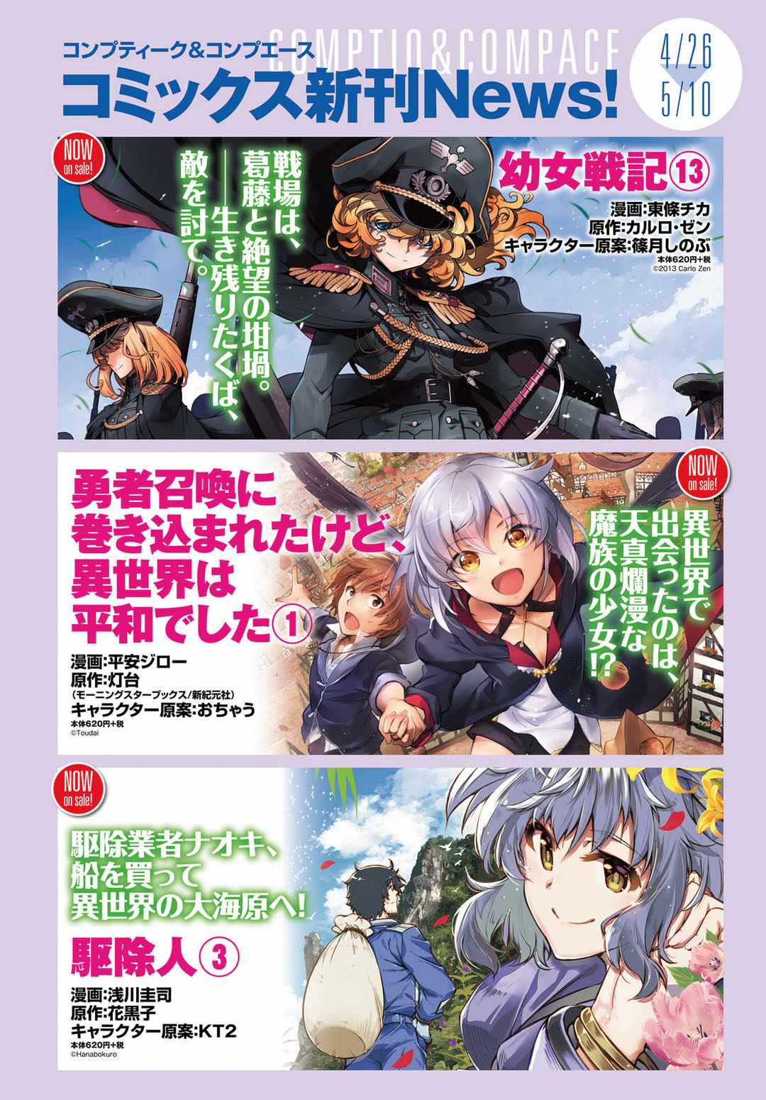 幼女战记全集解说漫画,第42话2图