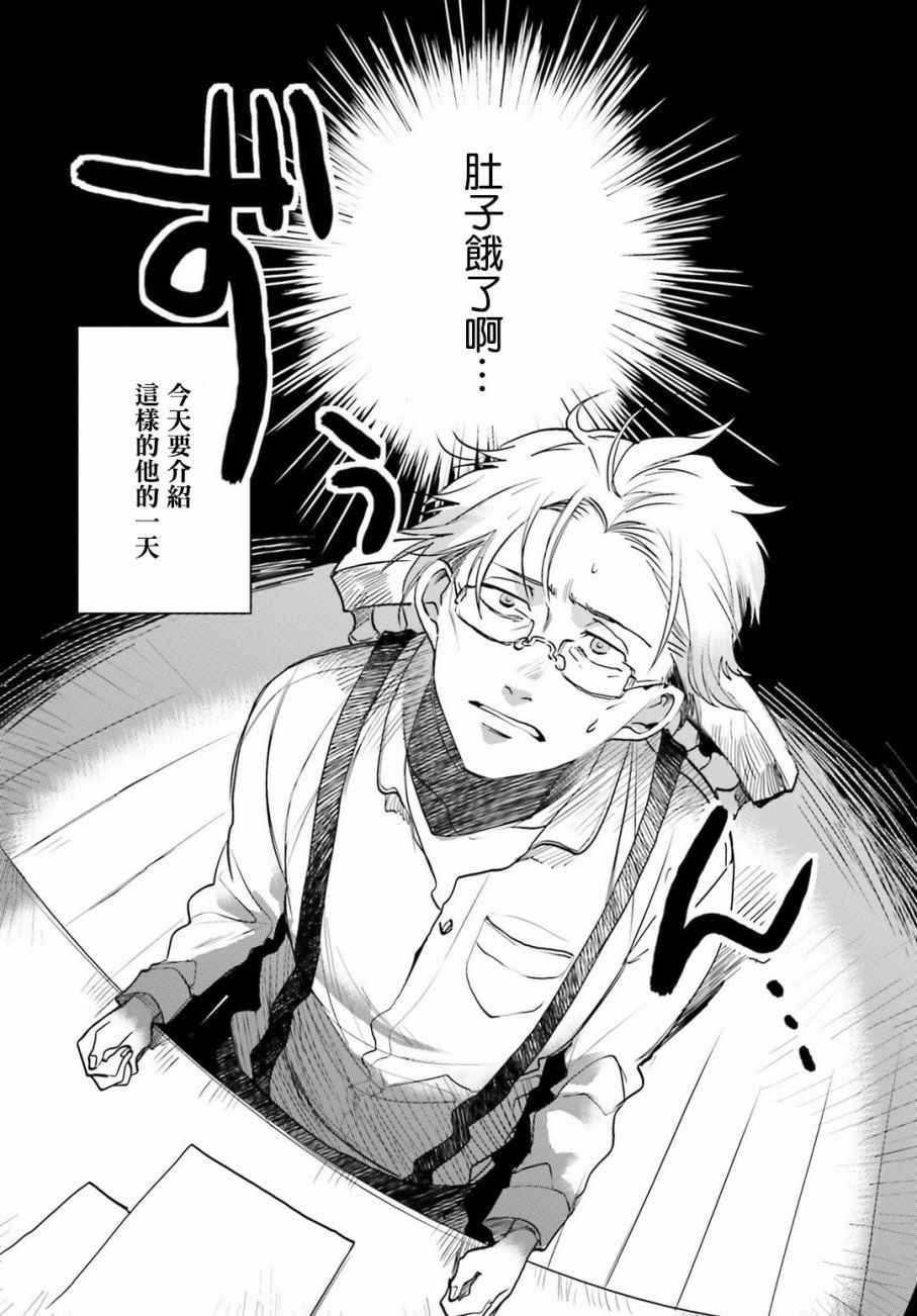 幼女战记小说结局漫画,外传034图