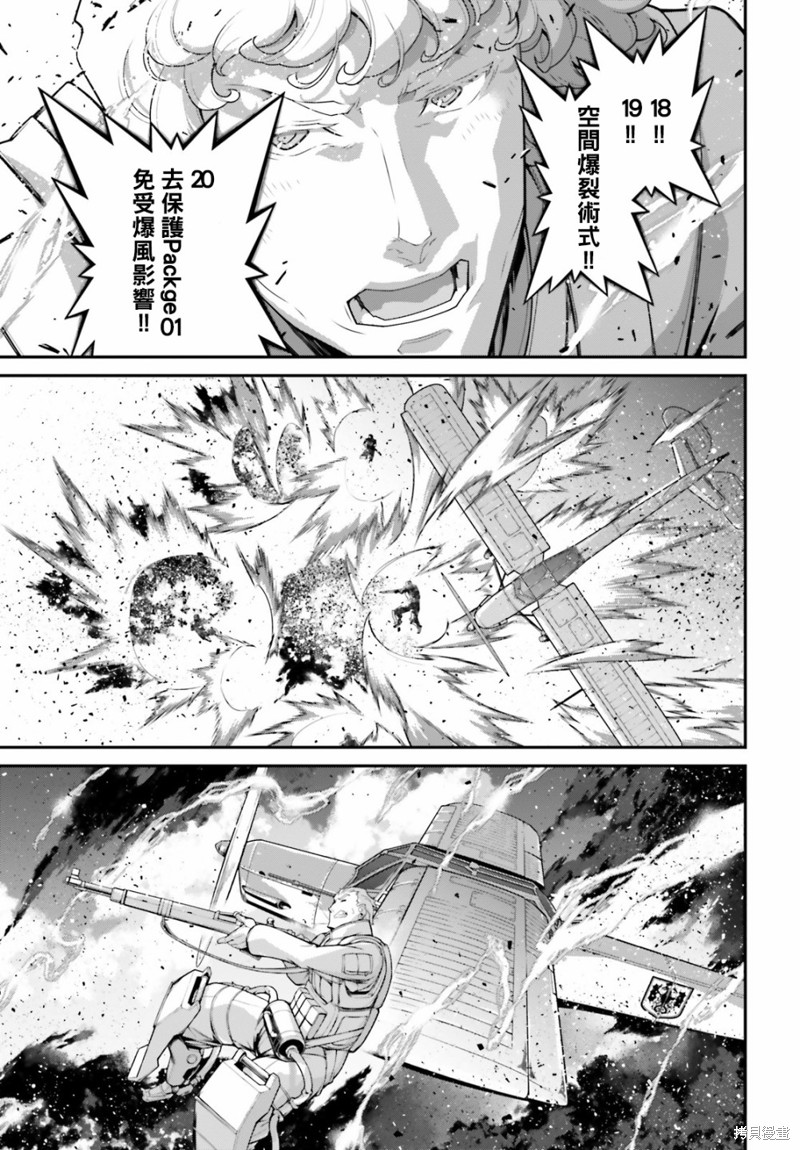 幼女战记全集解说漫画,第65话3图