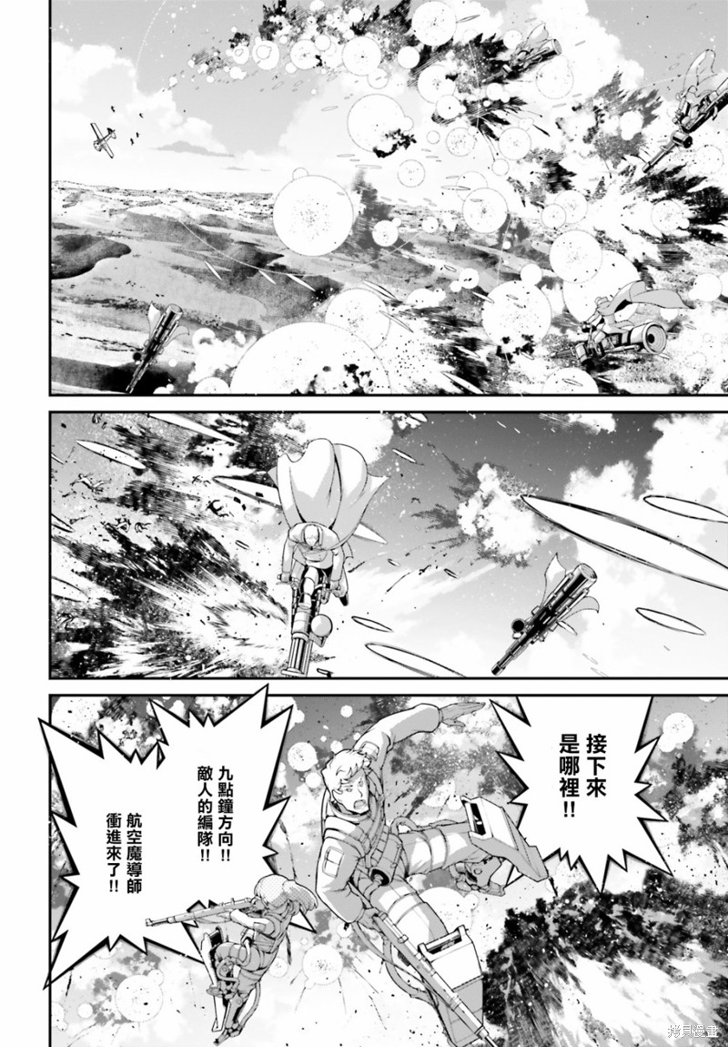 幼女战记全集解说漫画,第65话2图