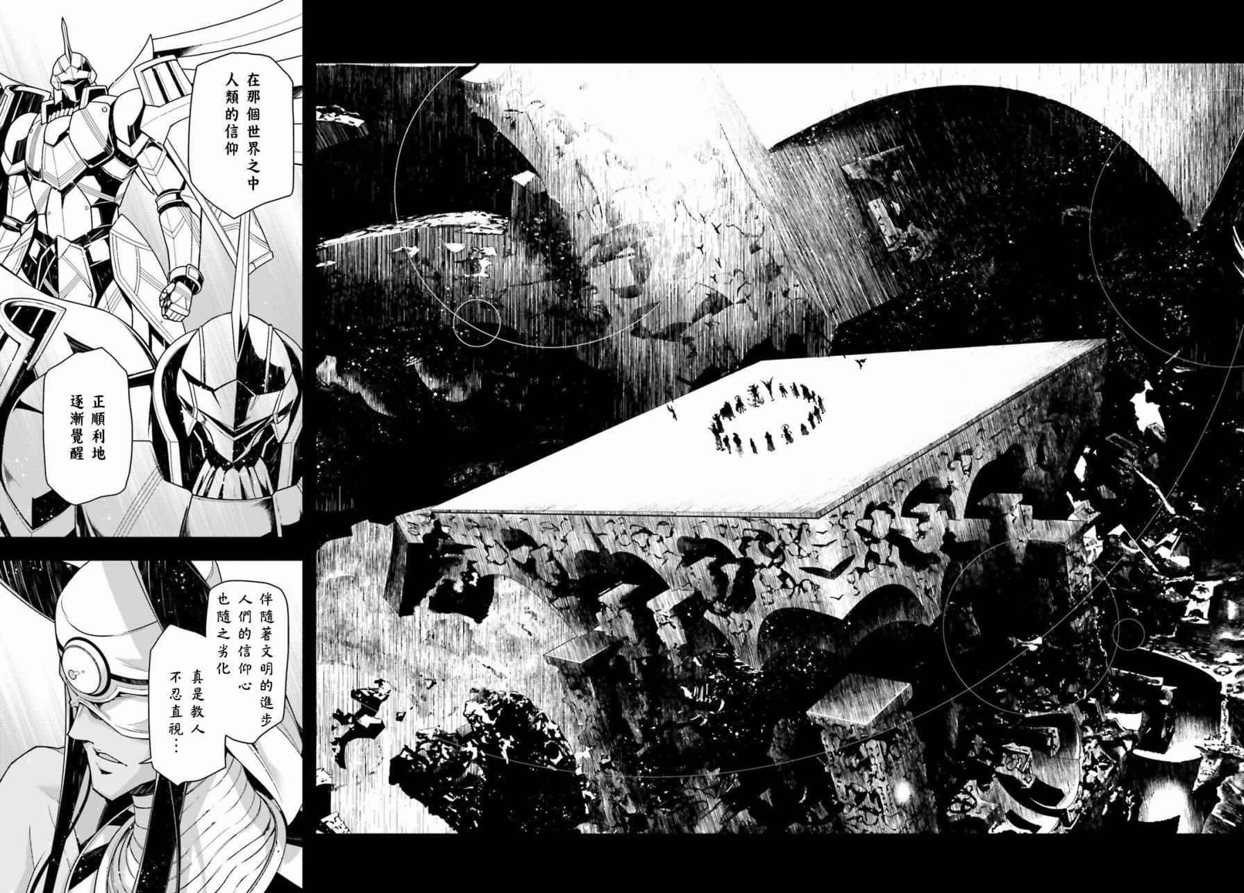 幼女战记全集解说漫画,第22话2图