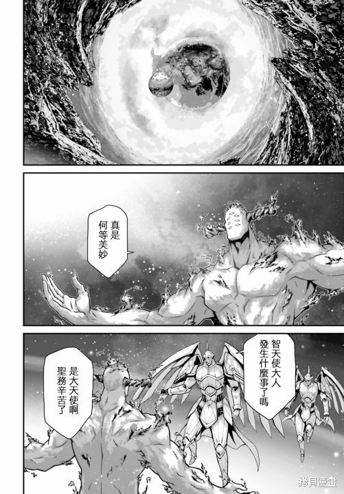 幼女战记全集解说漫画,第67话3图