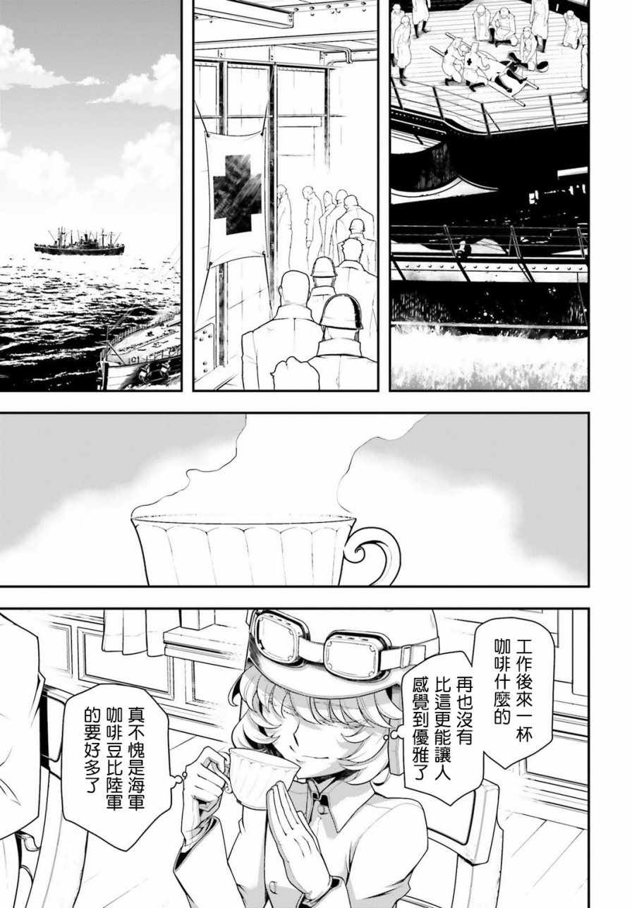 幼女战记全集解说漫画,第28话3图