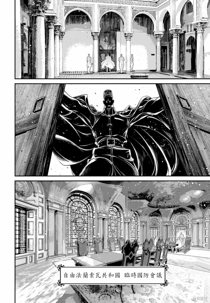 幼女战记小说结局漫画,第70话4图