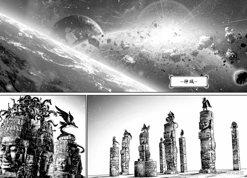 幼女战记全集解说漫画,第67话2图