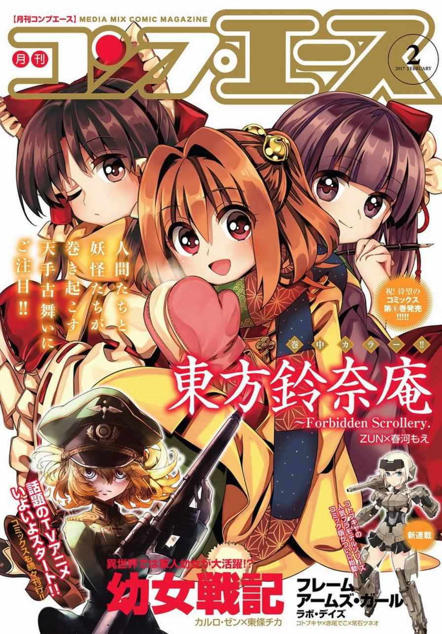 幼女战记小说结局漫画,第12话1图
