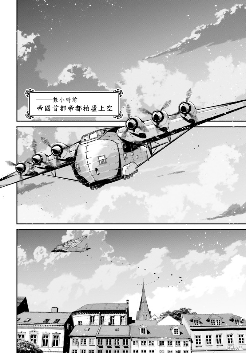 幼女战记全集解说漫画,第75话4图