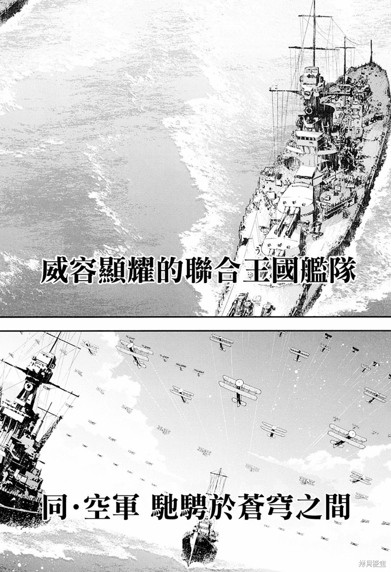 幼女战记全集解说漫画,剧场版外传022图