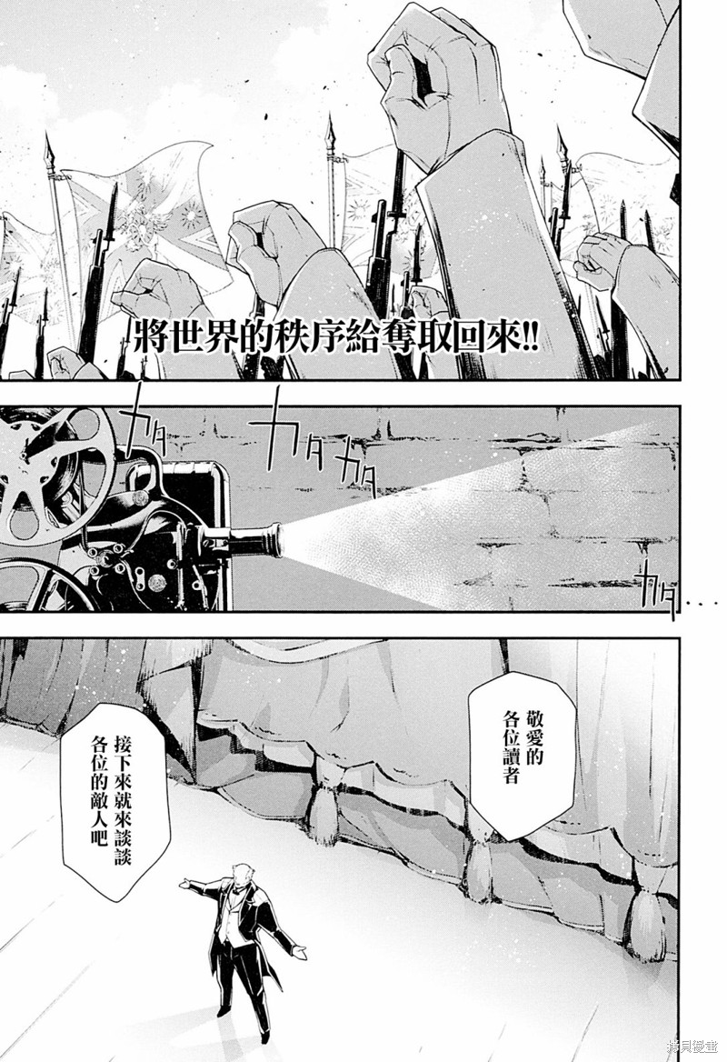 幼女战记全集解说漫画,剧场版外传025图