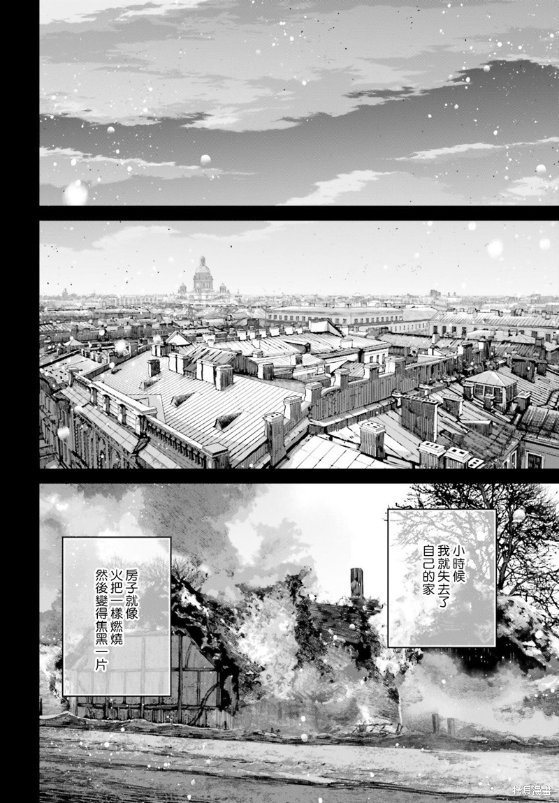 幼女战记小说结局漫画,外传09 维夏的轨迹2图