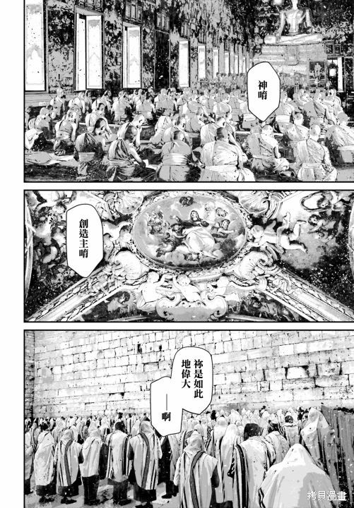 幼女战记全集解说漫画,第67话5图