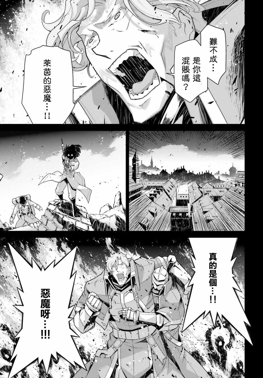 幼女战记全集解说漫画,第39话5图