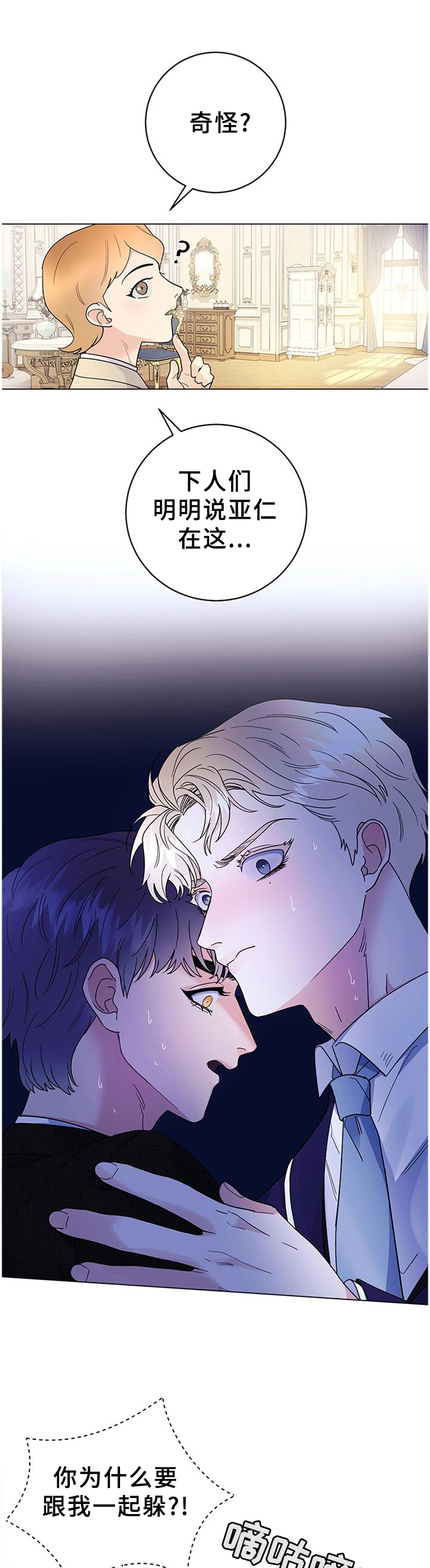 主人的任务是什么意思漫画,第32章：灵性的狗狗1图