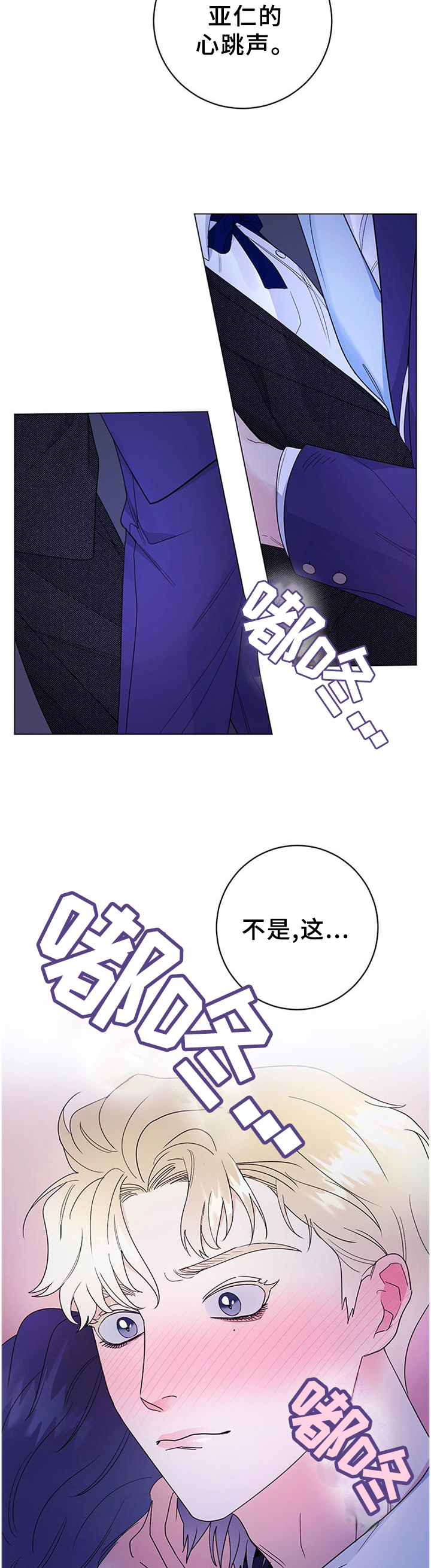 主人的任务是什么意思漫画,第32章：灵性的狗狗3图