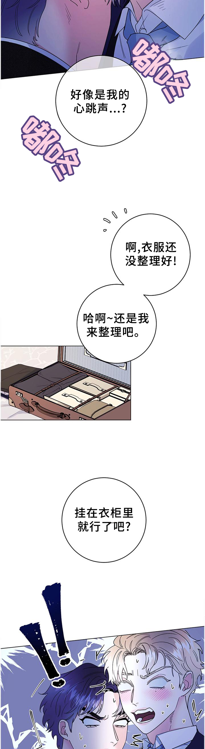 主人的任务是什么意思漫画,第32章：灵性的狗狗4图