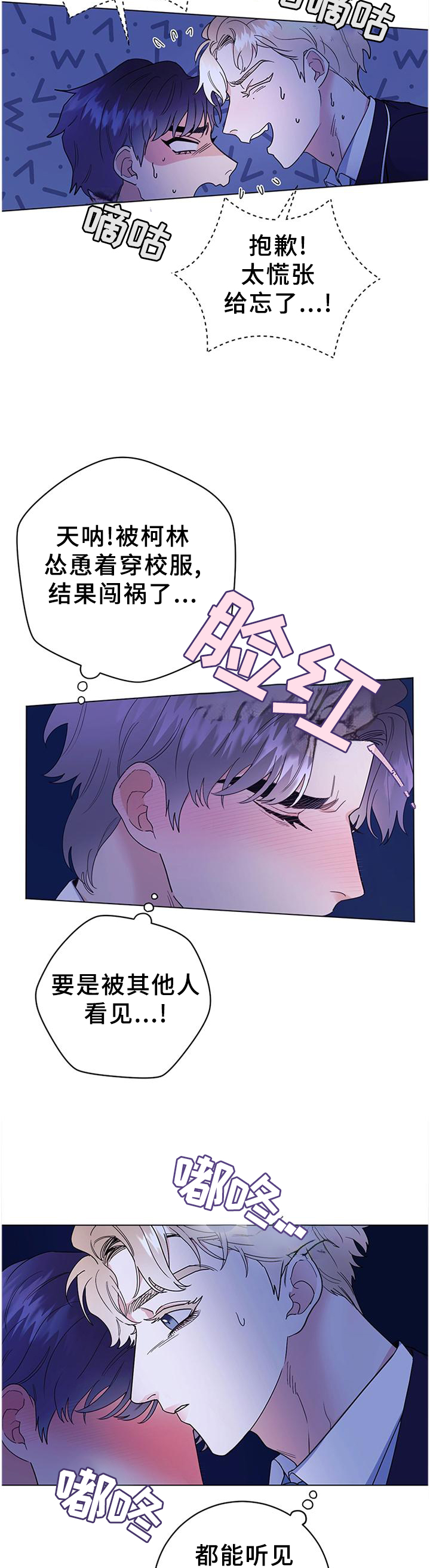 主人的任务是什么意思漫画,第32章：灵性的狗狗2图