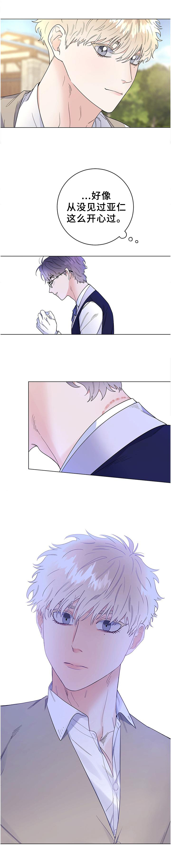 主人的宠物变成人了漫画,第39章：骑马1图