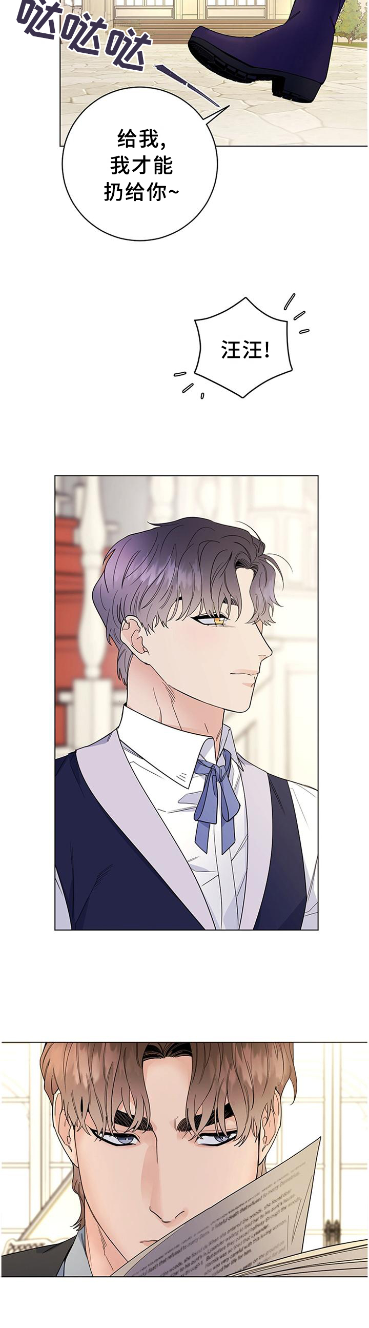 主人的宠物变成人了漫画,第39章：骑马4图