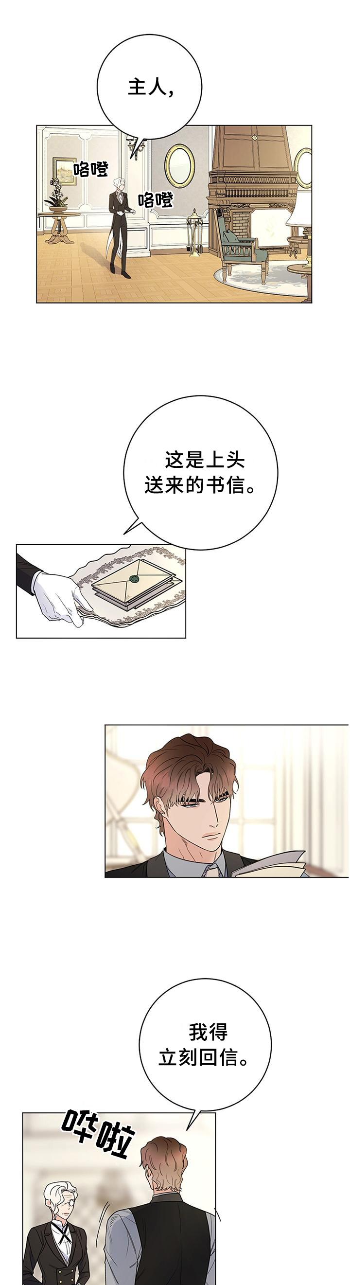 主人的宠物变成人了漫画,第39章：骑马5图