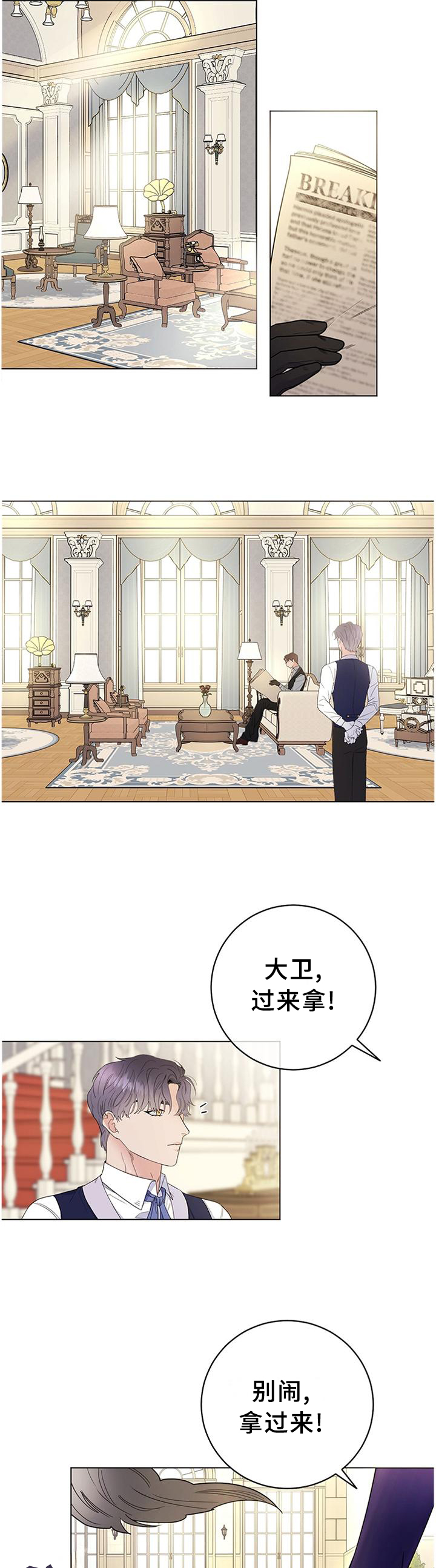 主人的宠物变成人了漫画,第39章：骑马3图