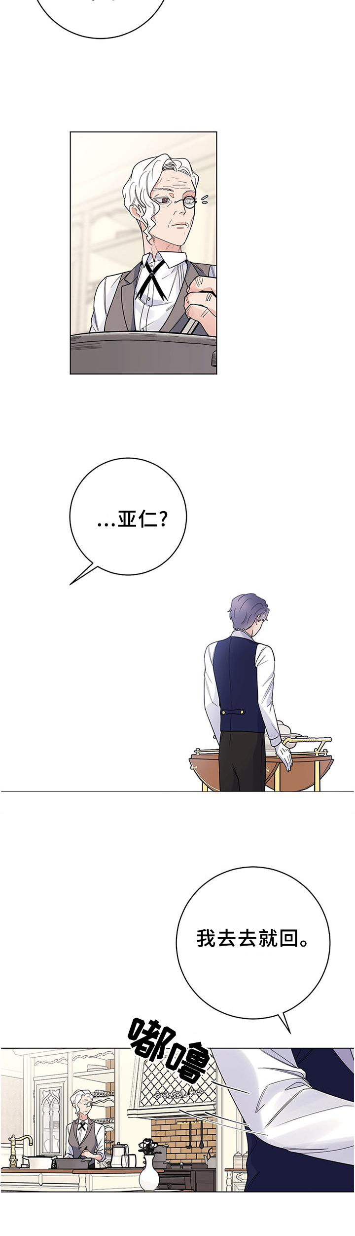 主人的宠物狗发狂漫画,第35章：让人恶心3图