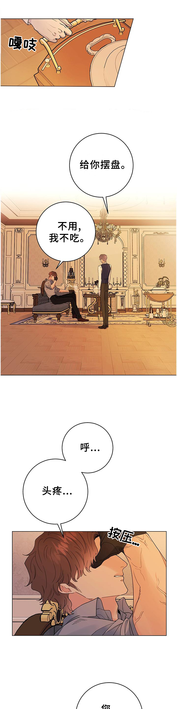 主人的宠物狗发狂漫画,第35章：让人恶心5图