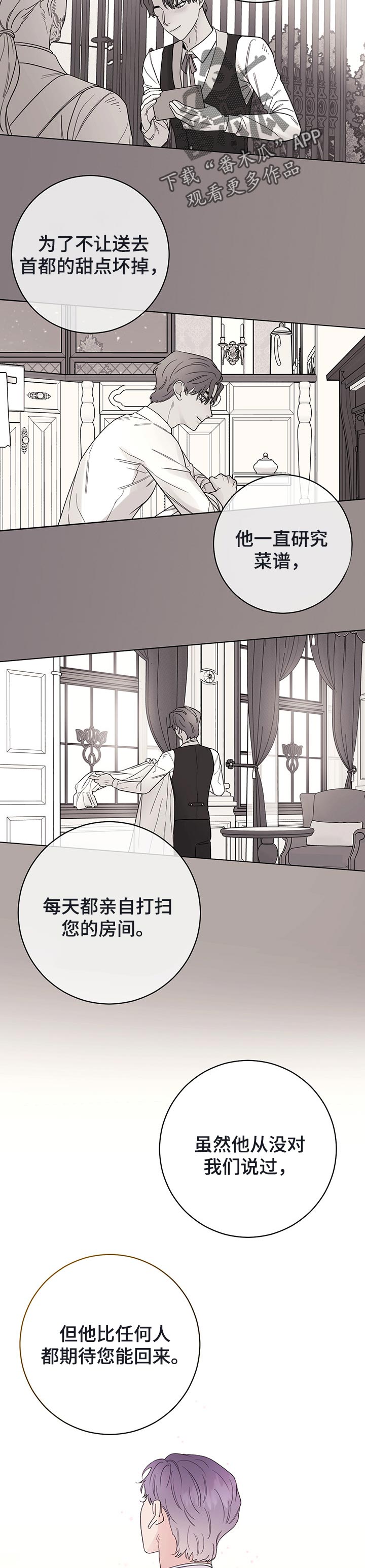 主人的宠物狗发狂漫画,第43章：撒谎5图