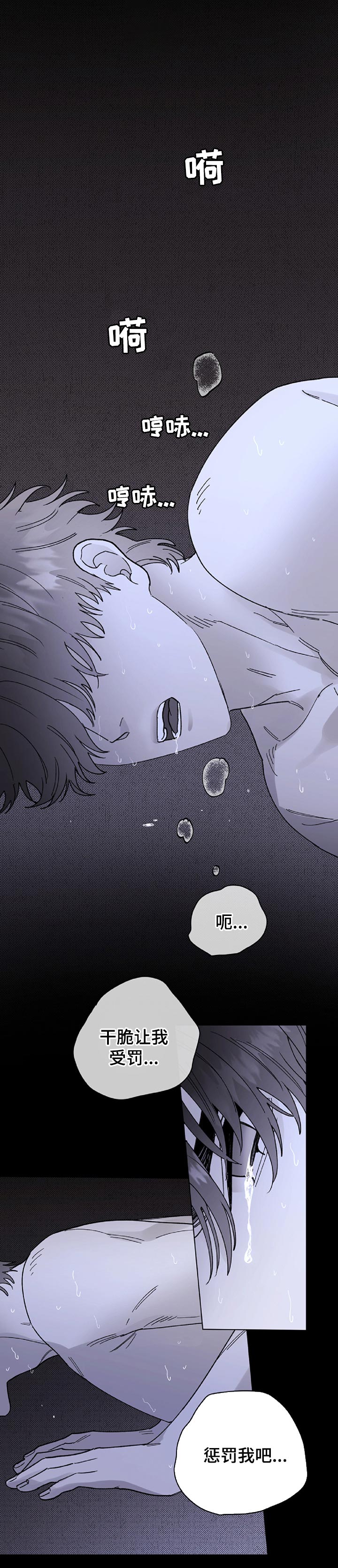 主人的宠物变成人了漫画,第56章：你会恨我吗1图