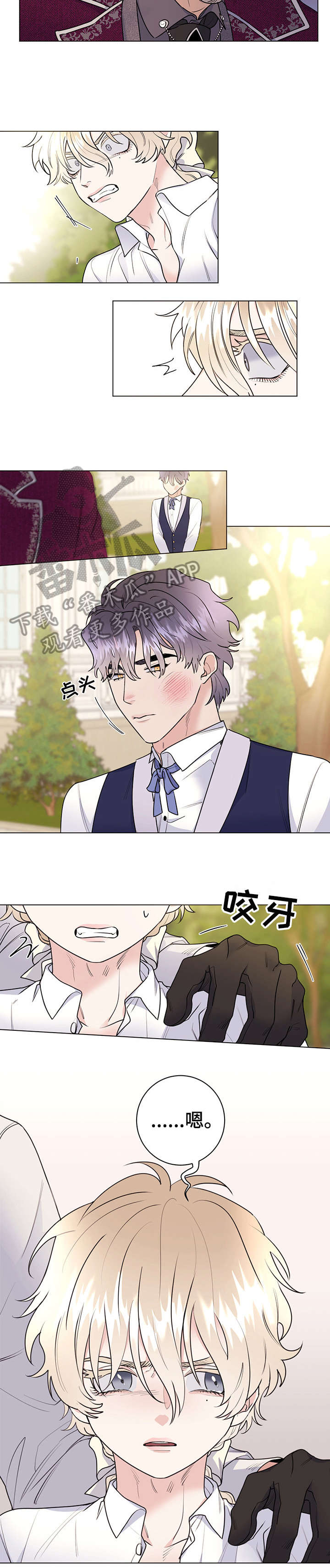 主人的大便就是奴的食物喝主人的晨尿漫画,第22章：贴身佣人5图