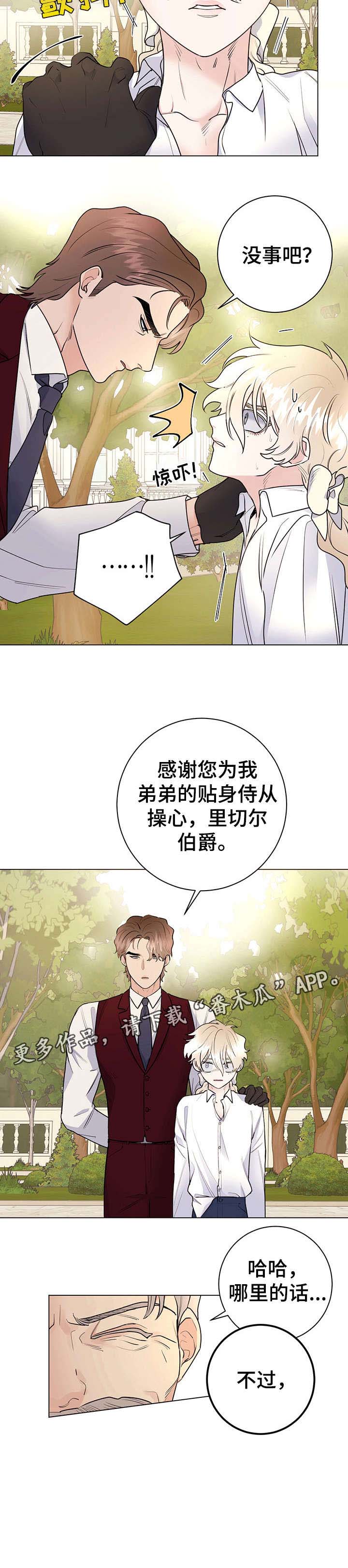主人的大便就是奴的食物喝主人的晨尿漫画,第22章：贴身佣人3图