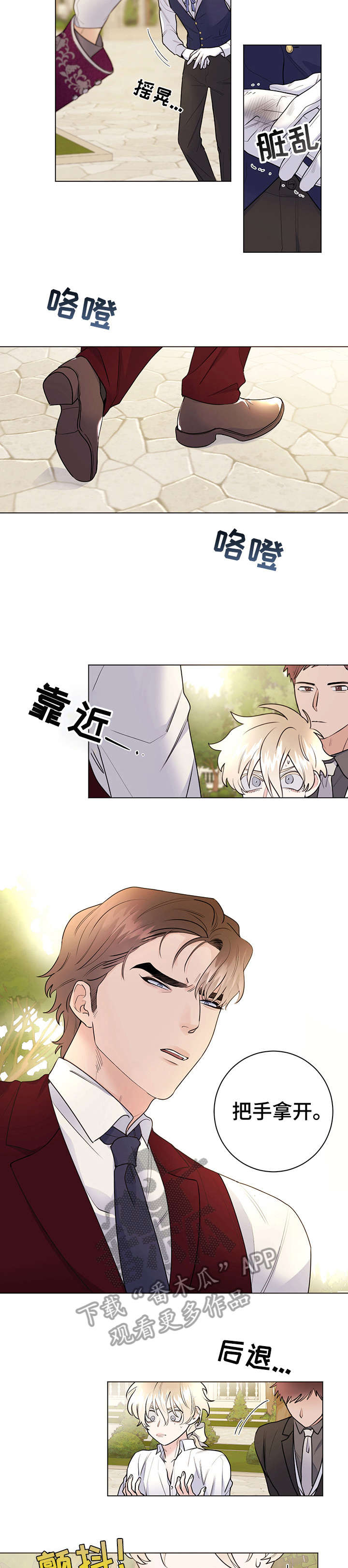 主人的大便就是奴的食物喝主人的晨尿漫画,第22章：贴身佣人2图