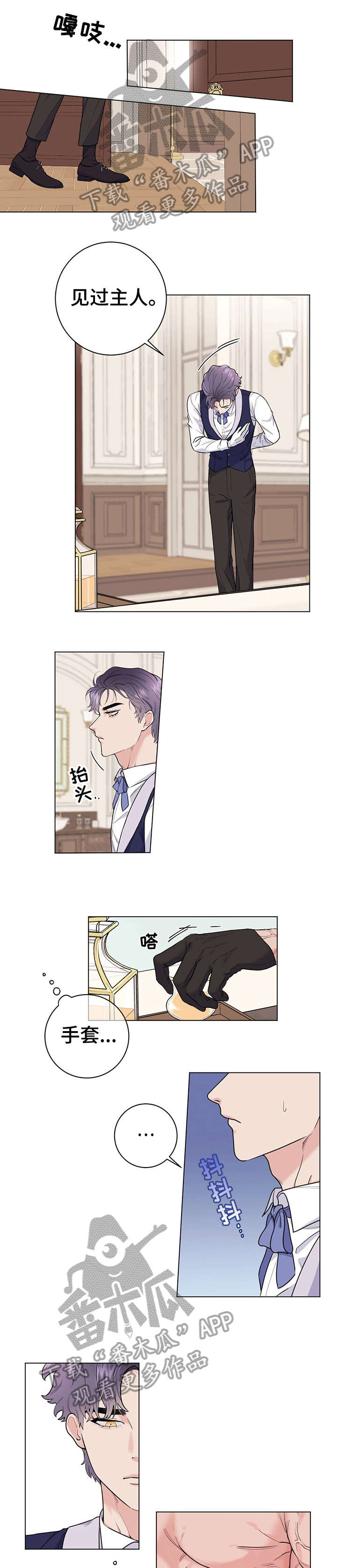 主人的英文怎么读漫画,第16章：休息1图