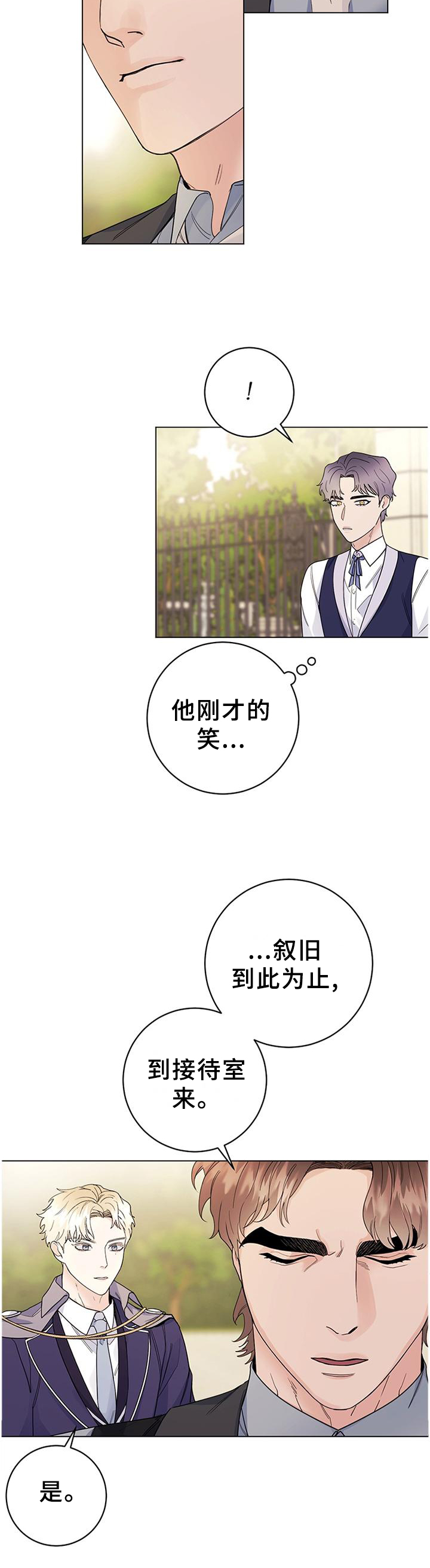 主人的任务是什么意思漫画,第30章：贵族3图