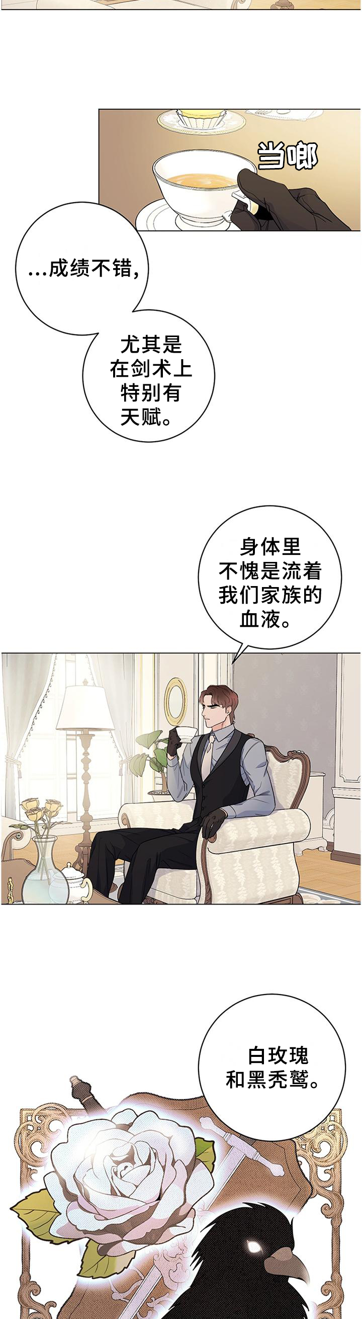 主人的任务是什么意思漫画,第30章：贵族5图