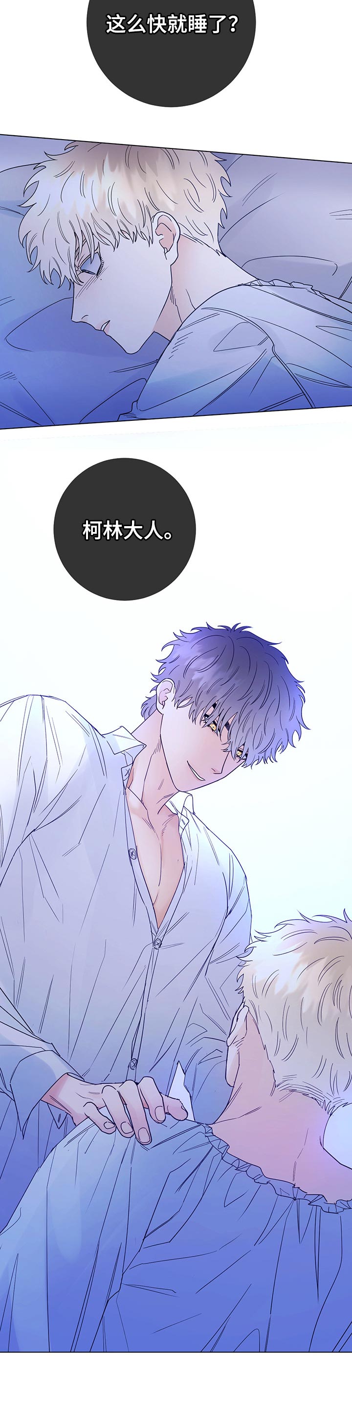 主人的宠物小说漫画,第49章：难以置信的一天4图