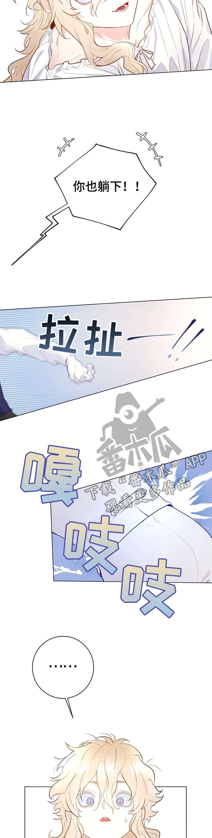 主人的宠物动漫漫画,第10章：舒服2图
