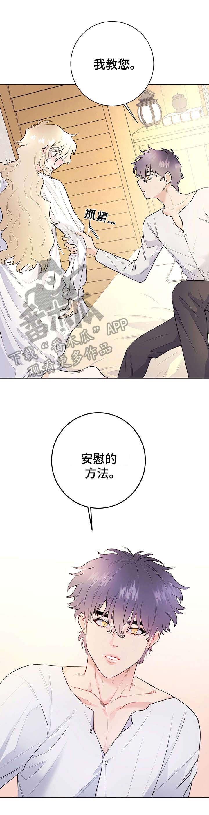 主人的宠物非麻瓜漫画,第15章：进来3图