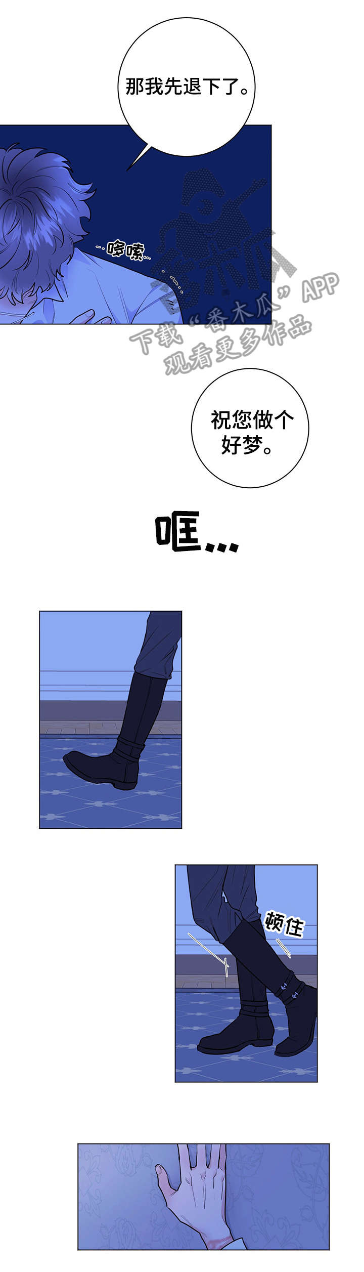 主人的任务是什么意思漫画,第9章：基本素养2图