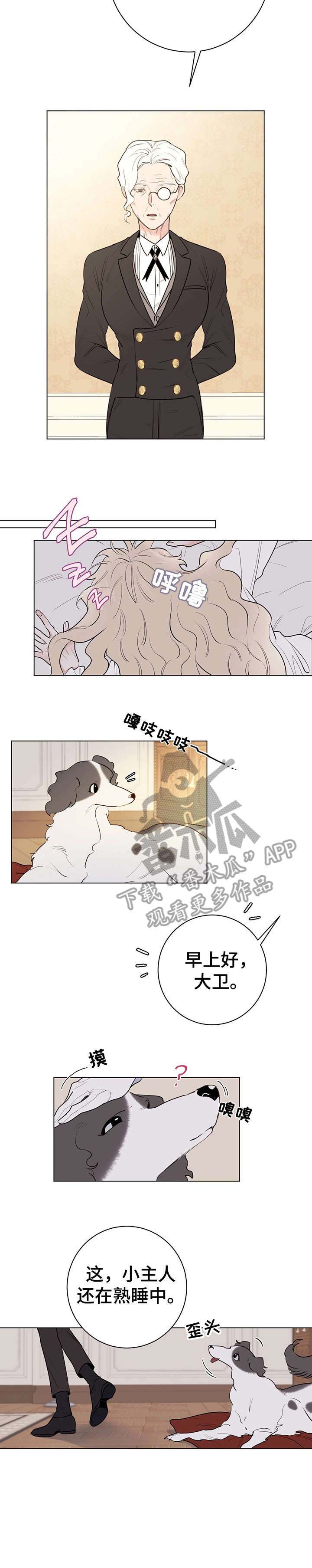 主人的任务是什么意思漫画,第9章：基本素养5图