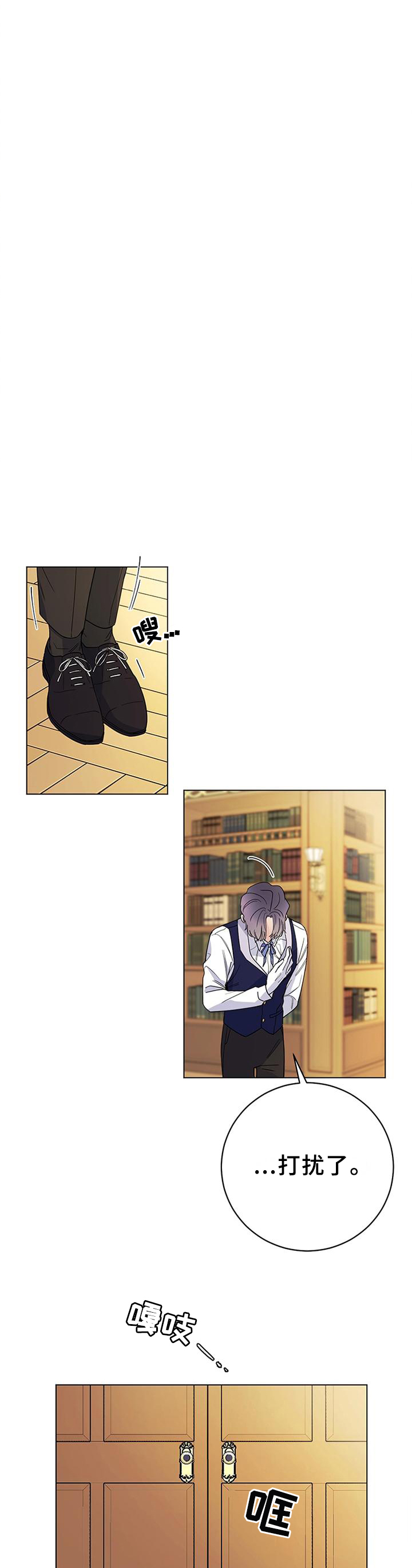 主人的任务是什么意思漫画,第34章：毫无波动1图