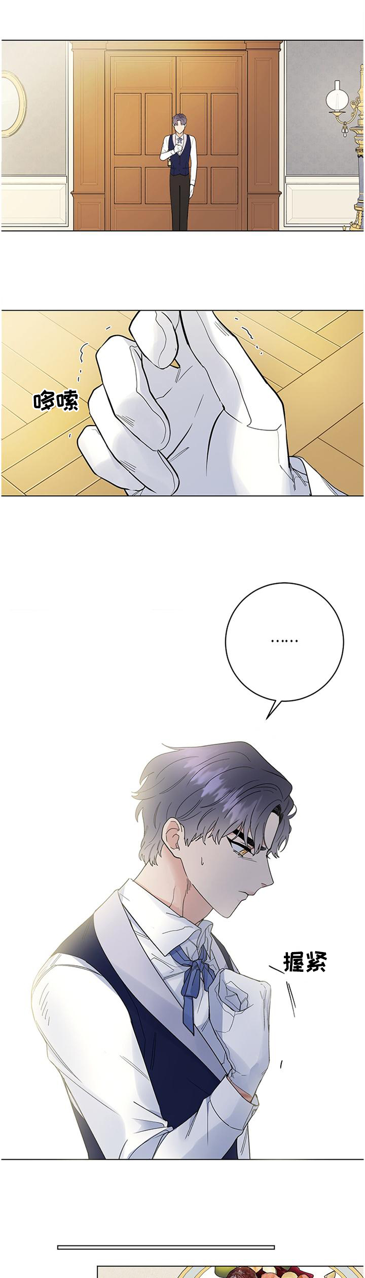 主人的任务是什么意思漫画,第34章：毫无波动5图