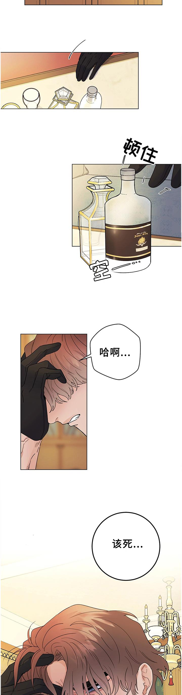 主人的任务是什么意思漫画,第34章：毫无波动2图