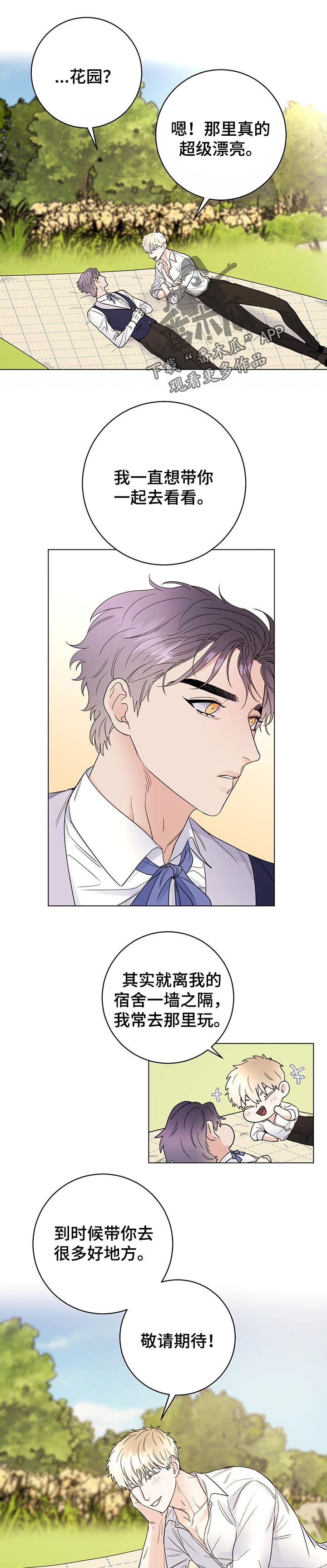 主人的乖乖小母狗全文漫画未删减漫画,第48章：注视5图