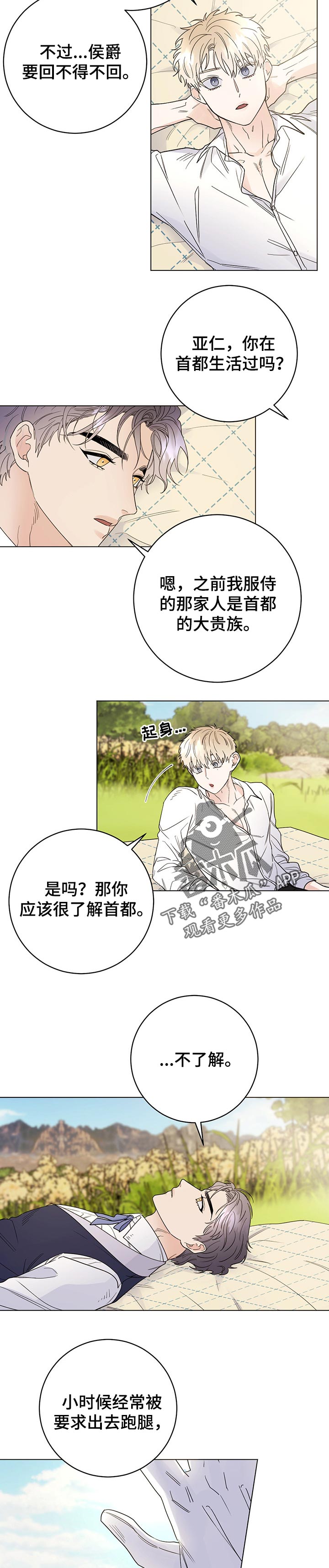 主人的乖乖小母狗全文漫画未删减漫画,第48章：注视3图