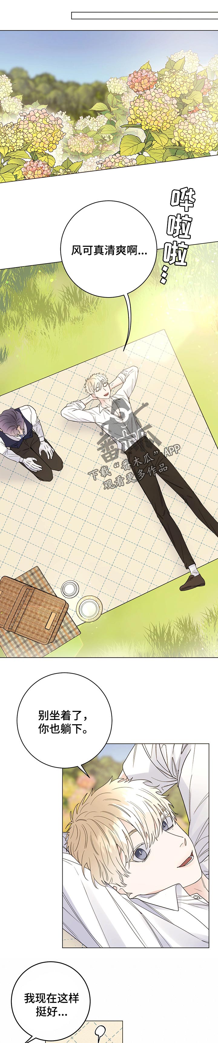 主人的乖乖小母狗全文漫画未删减漫画,第48章：注视1图