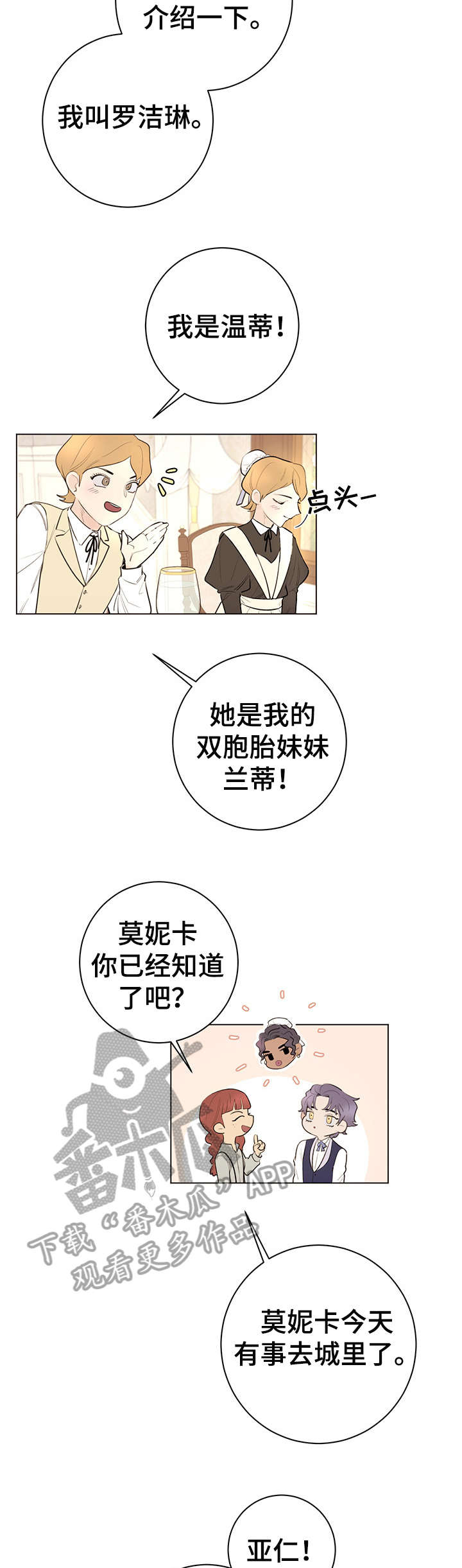 主人的宠物狗发狂漫画,第11章：不足挂齿5图
