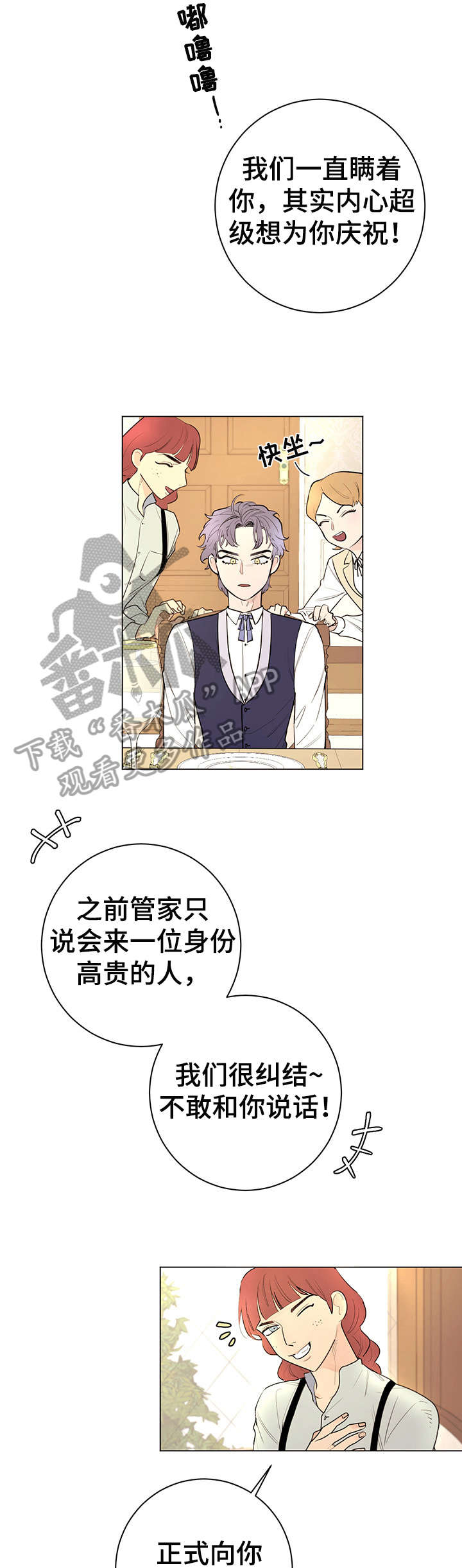 主人的宠物狗发狂漫画,第11章：不足挂齿4图