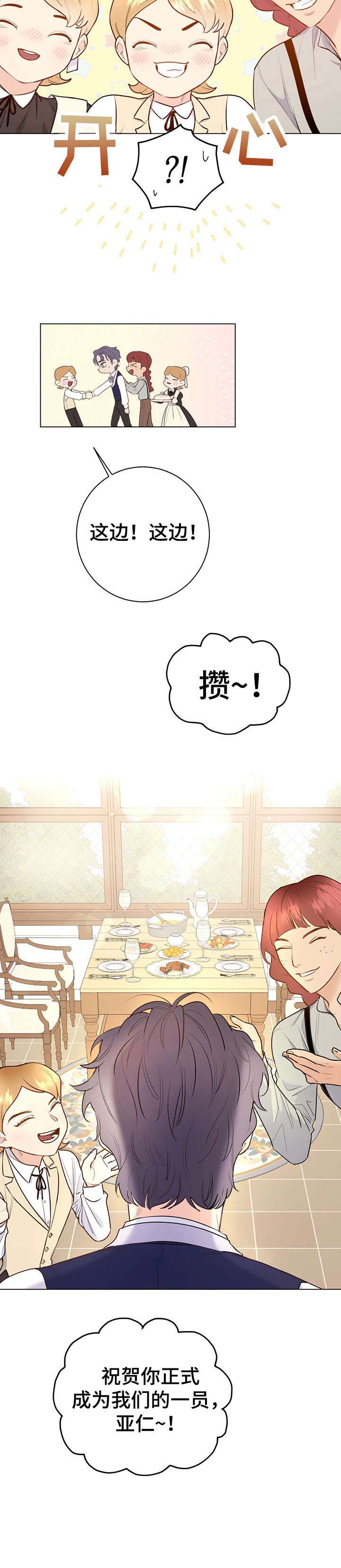 主人的宠物狗发狂漫画,第11章：不足挂齿3图