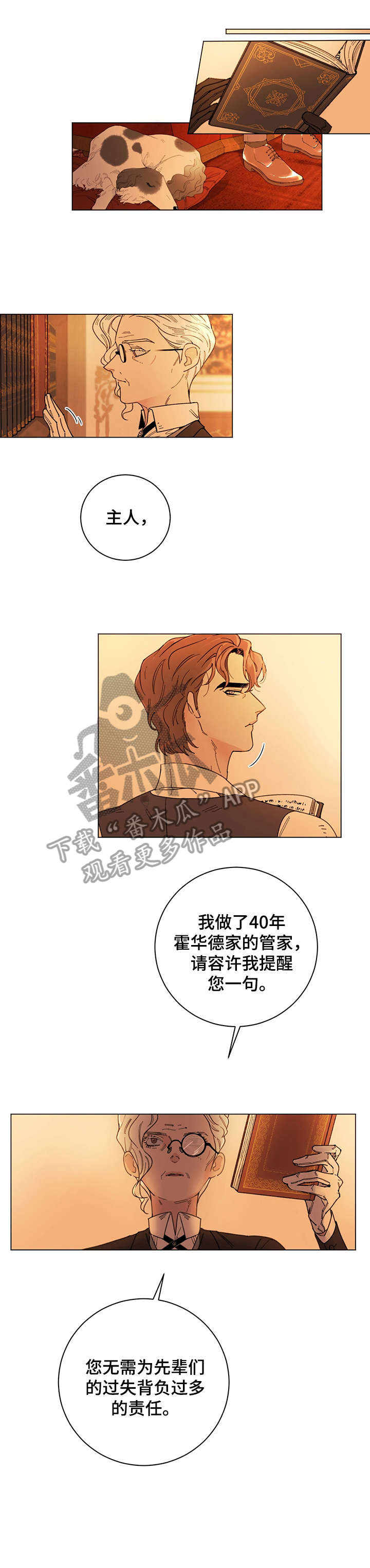 主人的宠物有哪些漫画,第2章：欢迎3图